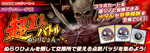 ꡼ No.014 | ֥Υӥޥ 𥫥 NEW LINKפǡGANTZץܥ٥Ȥ