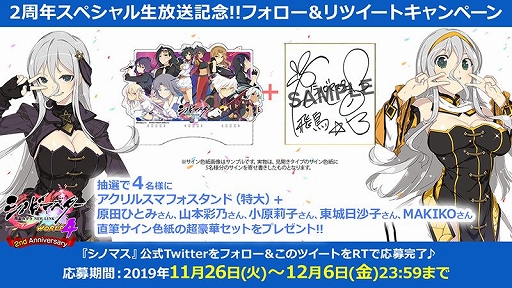 画像ギャラリー No.013のサムネイル画像 / 「シノビマスター 閃乱カグラ NEW LINK」で2周年記念スペシャル生放送が11月29日に実施決定