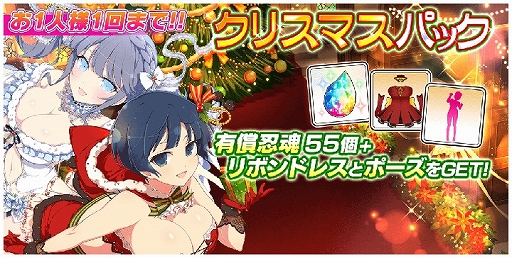 画像ギャラリー No.005のサムネイル画像 / 「シノビマスター 閃乱カグラ NEW LINK」,人気投票で上位“乳賞”した3人のシノビ少女がサンタ姿で登場