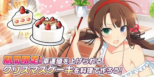 画像ギャラリー No.006のサムネイル画像 / 「シノビマスター 閃乱カグラ NEW LINK」,人気投票で上位“乳賞”した3人のシノビ少女がサンタ姿で登場