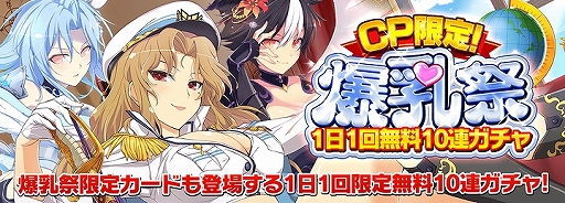 画像ギャラリー No.008のサムネイル画像 / 「シノビマスター 閃乱カグラ NEW LINK」,1日1回無料10連ガチャなどの“うちで遊ぼう!”キャンペーンを開催