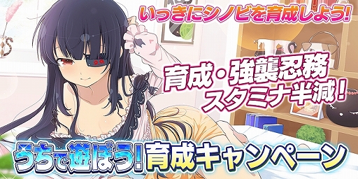 画像ギャラリー No.010のサムネイル画像 / 「シノビマスター 閃乱カグラ NEW LINK」,1日1回無料10連ガチャなどの“うちで遊ぼう!”キャンペーンを開催