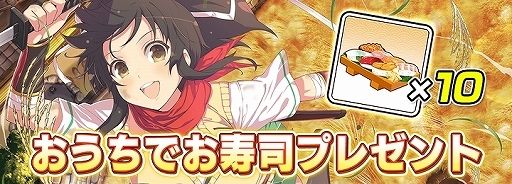 画像ギャラリー No.012のサムネイル画像 / 「シノビマスター 閃乱カグラ NEW LINK」,1日1回無料10連ガチャなどの“うちで遊ぼう!”キャンペーンを開催