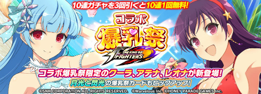 ���������꡼ No.002�Υ���ͥ������ / �֥��Υޥ��סߡ�KOF�ץ���ܤ����ϡ�������䥢�ƥʤ⻲��