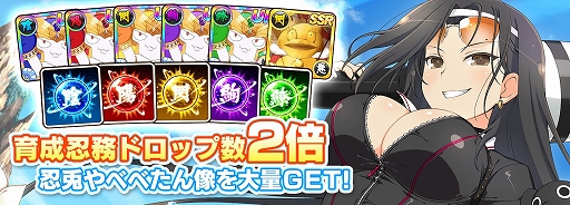 画像ギャラリー No.006のサムネイル画像 / 「シノビマスター 閃乱カグラ NEW LINK」,1日1回無料10連ガチャなどの“81の日記念 SPキャンペーン”を開催中