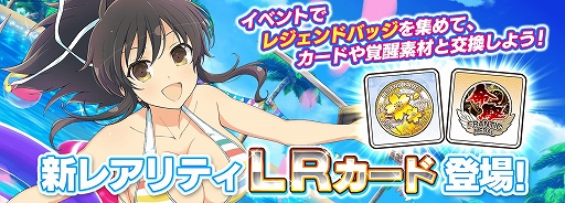 画像ギャラリー No.013のサムネイル画像 / 「シノビマスター 閃乱カグラ NEW LINK」,1日1回無料10連ガチャなどの“81の日記念 SPキャンペーン”を開催中