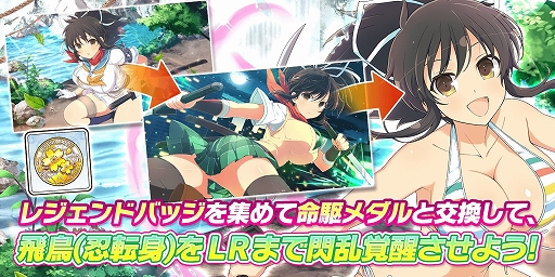 画像ギャラリー No.014のサムネイル画像 / 「シノビマスター 閃乱カグラ NEW LINK」,1日1回無料10連ガチャなどの“81の日記念 SPキャンペーン”を開催中