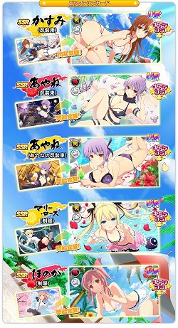 画像ギャラリー No.003のサムネイル画像 / 「シノビマスター 閃乱カグラ」,「DEAD OR ALIVE 6」コラボが本日開始