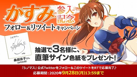 画像ギャラリー No.011のサムネイル画像 / 「シノビマスター 閃乱カグラ」,「DEAD OR ALIVE 6」コラボが本日開始