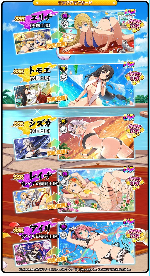 シノビマスター 閃乱カグラ New Link で クイーンズブレイド とのコラボ第2弾がスタート シノビマスター 閃乱カグラ New Link で クイーンズブレイド とのコラボ第2弾がスタート