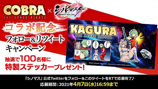 ���������꡼ No.004�Υ���ͥ������ / �֥��Υӥޥ����� ���𥫥���פ���COBRA THE SPACE PIRATE�ɤȥ���ܡ����֥���������Ƥ䥸������ΰ����νղ֤��о�