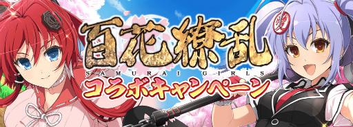 画像ギャラリー No.001のサムネイル画像 / 「シノマス」×「百花繚乱」コラボがスタート