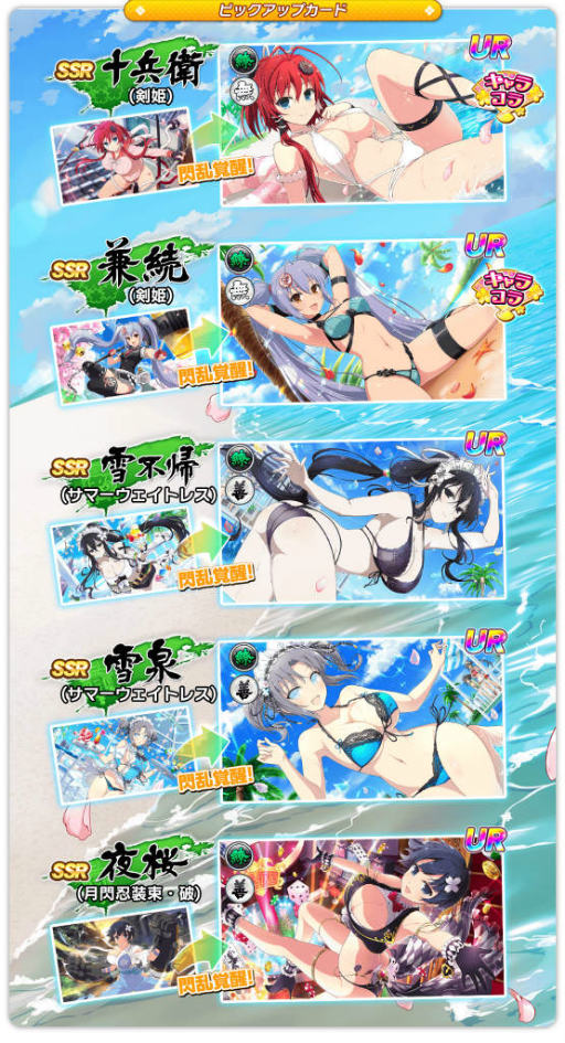 画像ギャラリー No.003のサムネイル画像 / 「シノマス」×「百花繚乱」コラボがスタート