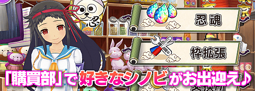 画像ギャラリー No.002のサムネイル画像 / 「シノビマスター 閃乱カグラ NEW LINK」で“81の日”記念キャペーンがスタート