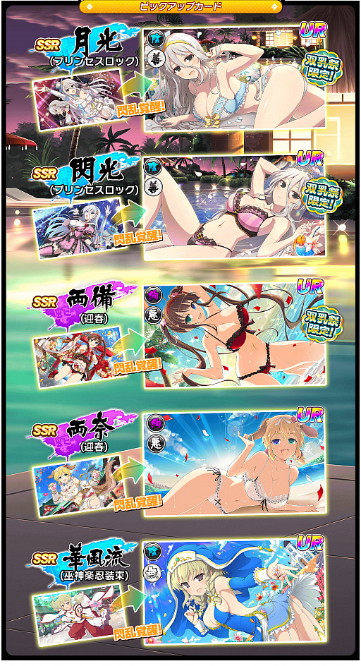 画像ギャラリー No.006のサムネイル画像 / 「シノビマスター 閃乱カグラ NEW LINK」で“81の日”記念キャペーンがスタート