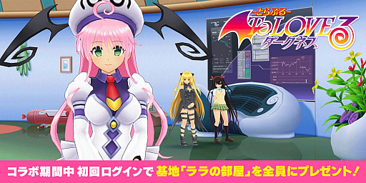 画像ギャラリー No.008のサムネイル画像 / 「シノマス」と“To LOVEる -とらぶる- ダークネス”とのコラボが開始