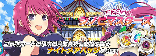 画像ギャラリー No.003のサムネイル画像 / 「シノビマスター 閃乱カグラ NEW LINK」,“To LOVEる -とらぶる- ダークネス”コラボの後半戦開始