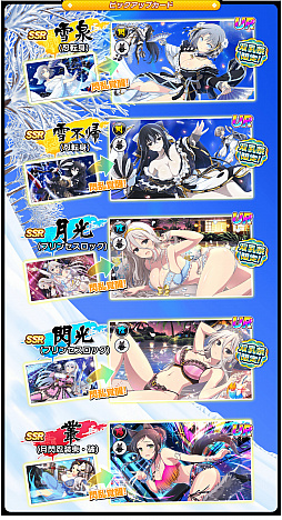 画像ギャラリー No.003のサムネイル画像 / 「シノマス」,雪泉/雪不帰の双乳祭限定カードが登場するなど4周年記念のさまざまなキャンペーンを開催中