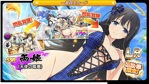 画像ギャラリー No.009のサムネイル画像 / 「シノマス」,雪泉/雪不帰の双乳祭限定カードが登場するなど4周年記念のさまざまなキャンペーンを開催中