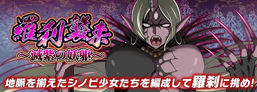 画像ギャラリー No.010のサムネイル画像 / 「シノマス」,雪泉/雪不帰の双乳祭限定カードが登場するなど4周年記念のさまざまなキャンペーンを開催中