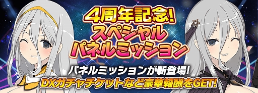 画像ギャラリー No.013のサムネイル画像 / 「シノマス」,雪泉/雪不帰の双乳祭限定カードが登場するなど4周年記念のさまざまなキャンペーンを開催中