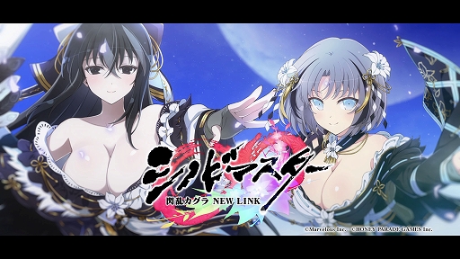 画像ギャラリー No.014のサムネイル画像 / 「シノマス」,雪泉/雪不帰の双乳祭限定カードが登場するなど4周年記念のさまざまなキャンペーンを開催中