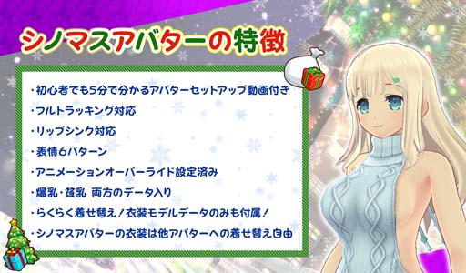 画像ギャラリー No.002のサムネイル画像 / 「シノマス」がVRイベント“バーチャルマーケット2021”に出展決定。スマホ会場もオープン