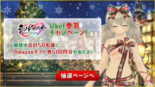画像ギャラリー No.008のサムネイル画像 / 「シノマス」がVRイベント“バーチャルマーケット2021”に出展決定。スマホ会場もオープン