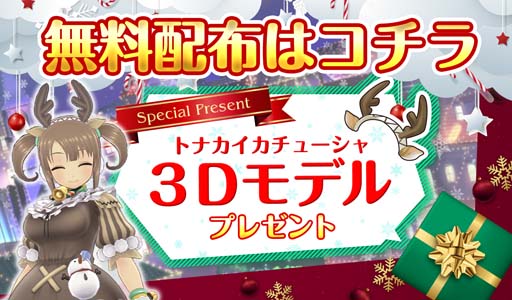 画像ギャラリー No.009のサムネイル画像 / 「シノマス」がVRイベント“バーチャルマーケット2021”に出展決定。スマホ会場もオープン