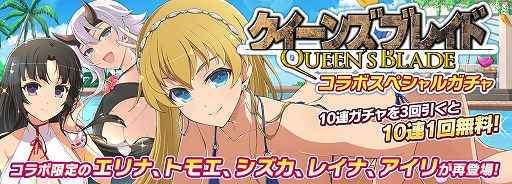 画像ギャラリー No.002のサムネイル画像 / 「シノマス」で“クイーンズブレイド”との復刻コラボイベントがスタート