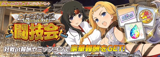 画像ギャラリー No.019のサムネイル画像 / 「シノマス」で“クイーンズブレイド”との復刻コラボイベントがスタート