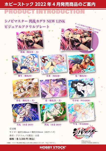 画像ギャラリー No.012のサムネイル画像 / 「シノビマスター」のカードがB2タペストリーとビジュアルアクリルプレートになって登場。本日から予約受付開始