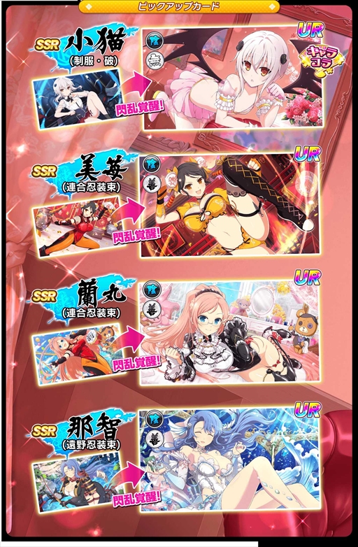 画像ギャラリー No.003のサムネイル画像 / 「シノビマスター 閃乱カグラ NEW LINK」,「ハイスクールD×D HERO」のコラボイベント第3弾後半戦を開始