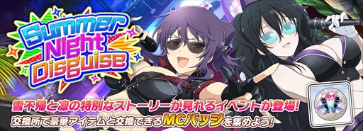 画像ギャラリー No.008のサムネイル画像 / 「シノマス」,豪華報酬を獲得できる“81(パイ)の日記念SPキャンペーン”を開催