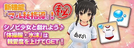 画像ギャラリー No.016のサムネイル画像 / 「シノマス」,豪華報酬を獲得できる“81(パイ)の日記念SPキャンペーン”を開催