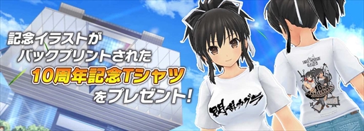 画像ギャラリー No.017のサムネイル画像 / 「シノマス」,豪華報酬を獲得できる“81(パイ)の日記念SPキャンペーン”を開催