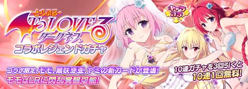 ꡼ No.002 | ֥ΥޥסTo LOVE ܥ쥸ɥɳ档ѤΡڡפ륤٥Ȥ