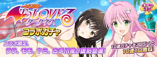 ꡼ No.012 | ֥ΥޥסTo LOVE ܥ쥸ɥɳ档ѤΡڡפ륤٥Ȥ