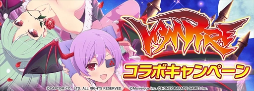 画像ギャラリー No.001のサムネイル画像 / 「シノマス」,「ヴァンパイア」のコラボイベントを開催。総司がモリガンの姿に