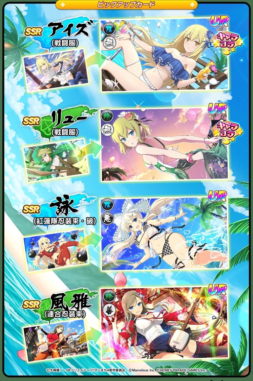 シノマス」,限定カードなどの豪華報酬を獲得できる「ダンまちIV」の