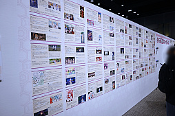 ���������꡼ No.013�Υ���ͥ������ / �֥��Υޥ�Ÿ 81�ʥ�EXPO�ץ�ݡ��ȡ����ơ����Ǥϡ����𥫥���ץ��꡼���κǿ����PROJECT N�פ������ȯɽ