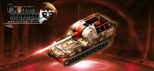 画像ギャラリー No.004のサムネイル画像 / 「カオティックスターゲート」,ユーリィ帝国の最強部隊ステータス情報を公開