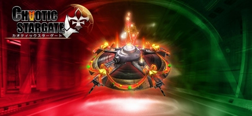 画像ギャラリー No.003のサムネイル画像 / 「カオティックスターゲート」,新部隊が登場する「年末年始感謝祭」開催