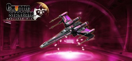 画像ギャラリー No.002のサムネイル画像 / 「カオティックスターゲート」,バレンタイン仕様の戦闘機が登場