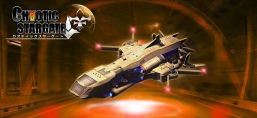 画像ギャラリー No.003のサムネイル画像 / 「カオティックスターゲート」,バレンタイン仕様の戦闘機が登場