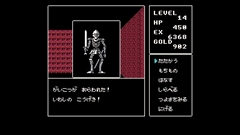 画像ギャラリー No.003のサムネイル画像 / 「ディープダンジョンII(MSX版)」が「Yahoo!ゲーム ゲームプラス」内のレトロゲーム配信サービス「EGGY」で配信開始