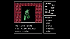 画像ギャラリー No.006のサムネイル画像 / 「ディープダンジョンII(MSX版)」が「Yahoo!ゲーム ゲームプラス」内のレトロゲーム配信サービス「EGGY」で配信開始