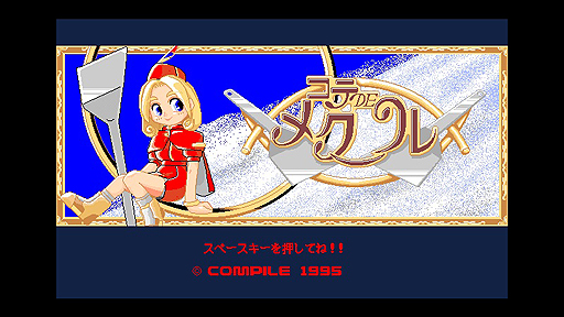 ���������꡼ No.002�Υ���ͥ������ / �֥��ơ�DE���᥯���� PC-9801�פ��ۿ�����Yahoo!������ ������ץ饹���������ȥ��������ۿ������ӥ���EGGY��������������