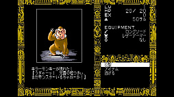 画像ギャラリー No.003のサムネイル画像 / PC-9801「DISC SAGA 背徳の竜」がEGGYで配信開始。コメディタッチのRPG