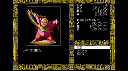 画像ギャラリー No.010のサムネイル画像 / PC-9801「DISC SAGA 背徳の竜」がEGGYで配信開始。コメディタッチのRPG